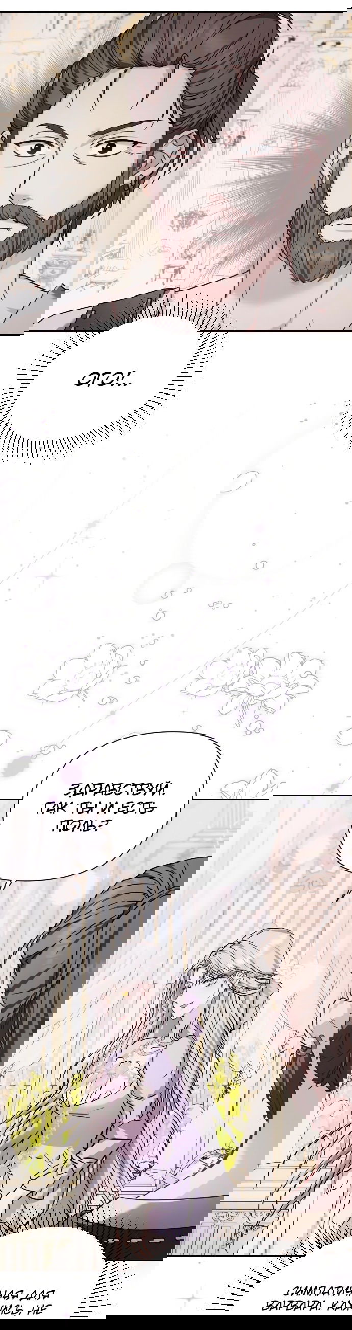 Манга Если хочешь супружеских обязательств - Глава 4 Страница 31