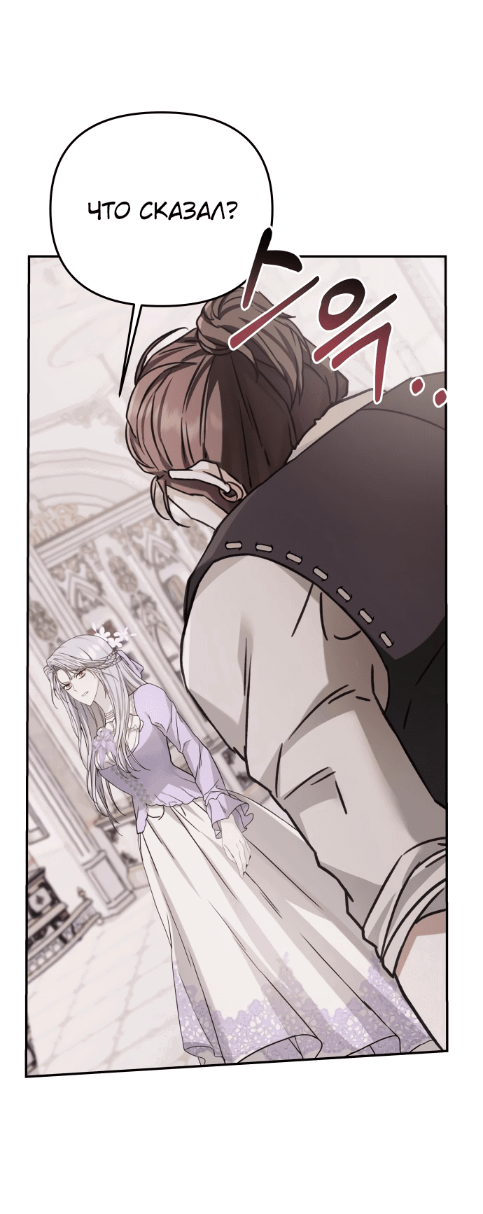 Манга Если хочешь супружеских обязательств - Глава 4 Страница 66
