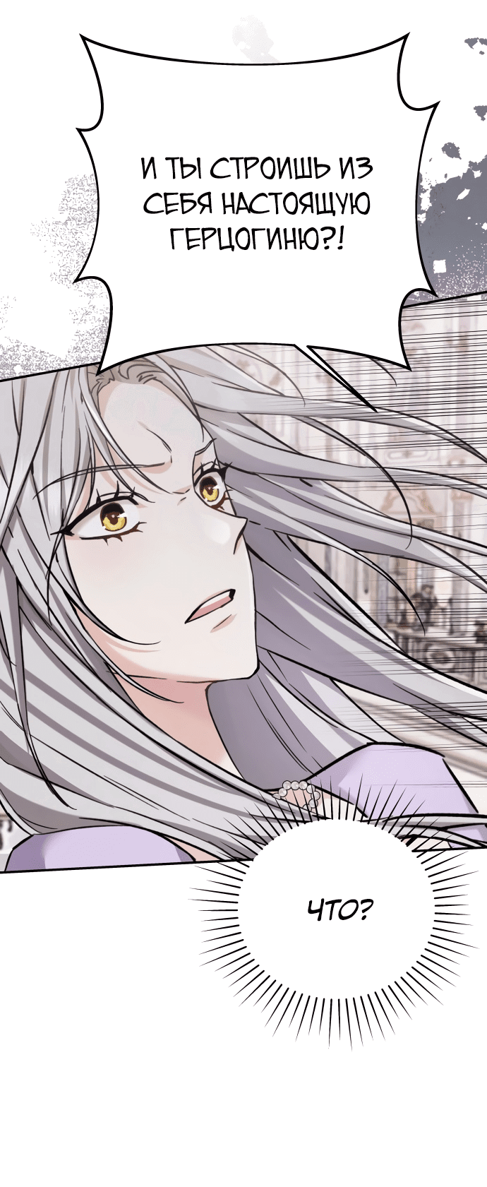 Манга Если хочешь супружеских обязательств - Глава 4 Страница 70