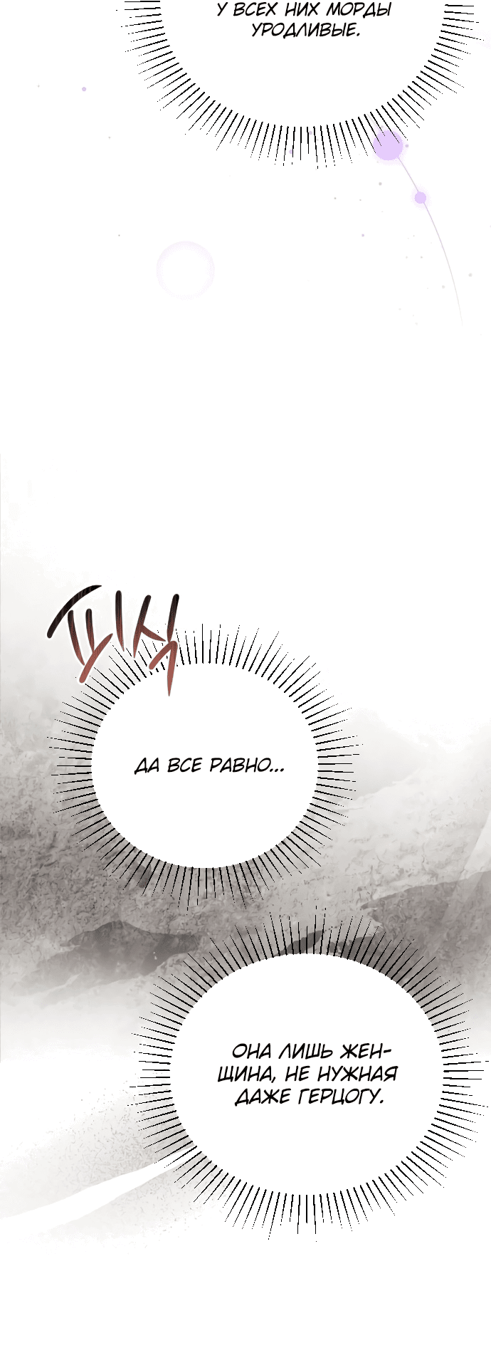 Манга Если хочешь супружеских обязательств - Глава 4 Страница 32