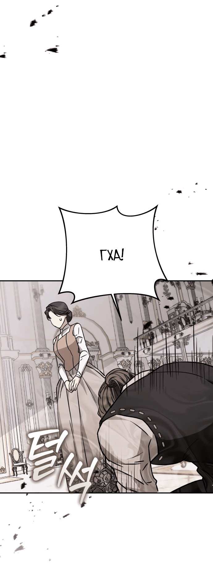 Манга Если хочешь супружеских обязательств - Глава 4 Страница 49