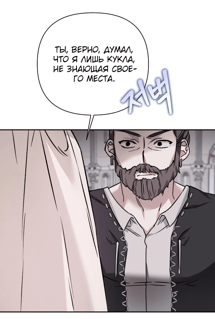 Манга Если хочешь супружеских обязательств - Глава 4 Страница 61