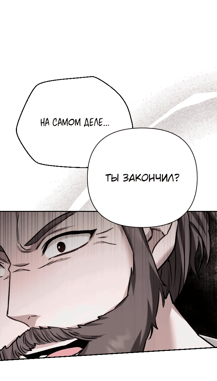 Манга Если хочешь супружеских обязательств - Глава 4 Страница 75