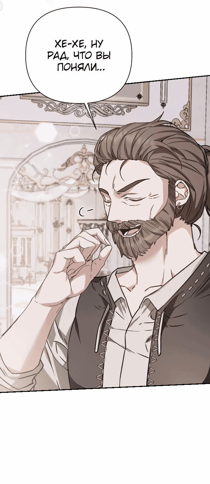 Манга Если хочешь супружеских обязательств - Глава 4 Страница 46