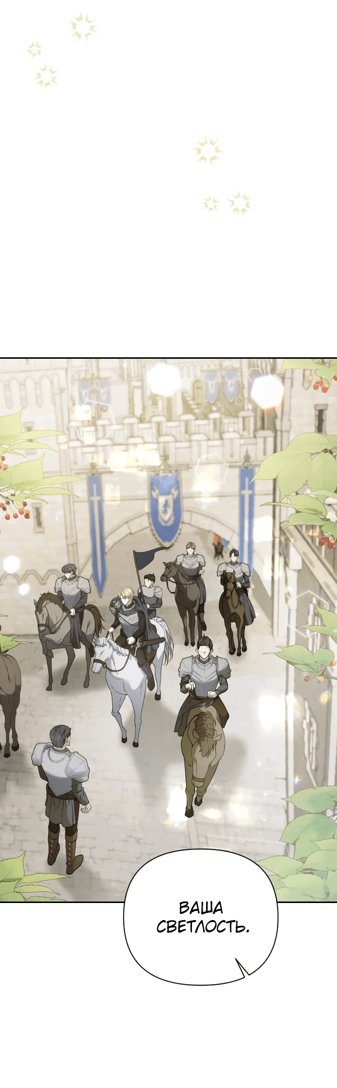 Манга Если хочешь супружеских обязательств - Глава 4 Страница 2