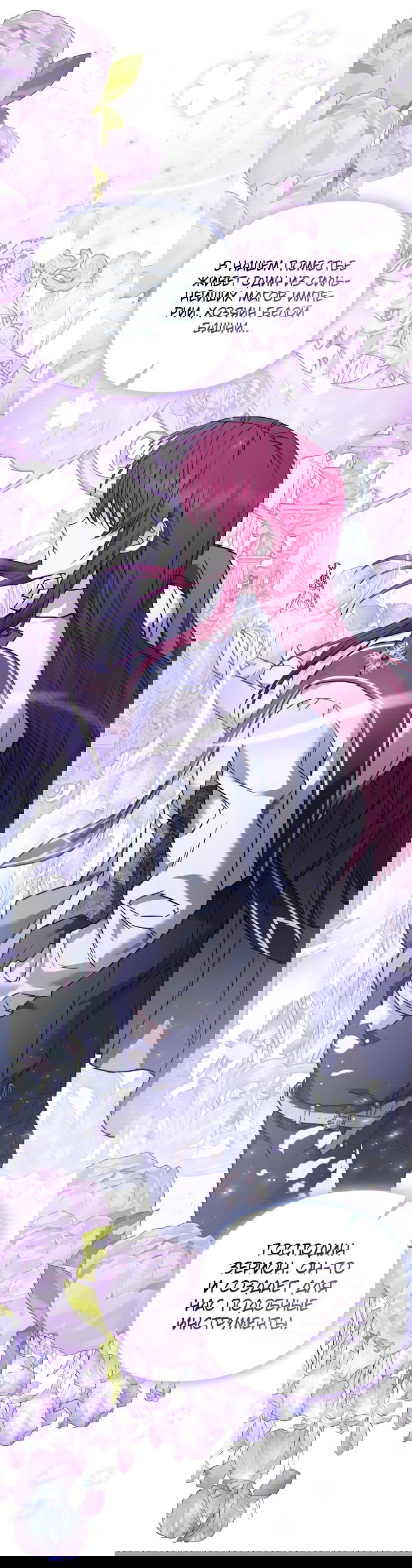 Манга Если хочешь супружеских обязательств - Глава 3 Страница 57