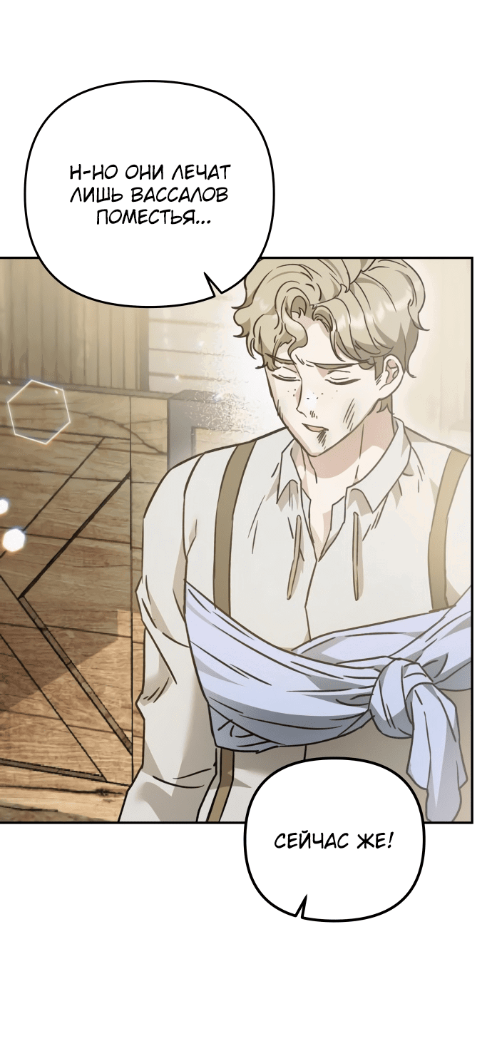 Манга Если хочешь супружеских обязательств - Глава 3 Страница 77