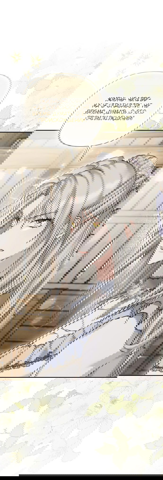 Манга Если хочешь супружеских обязательств - Глава 3 Страница 78