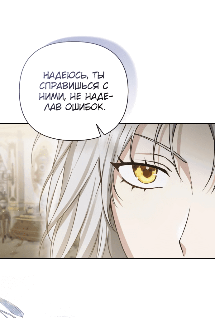 Манга Если хочешь супружеских обязательств - Глава 3 Страница 26