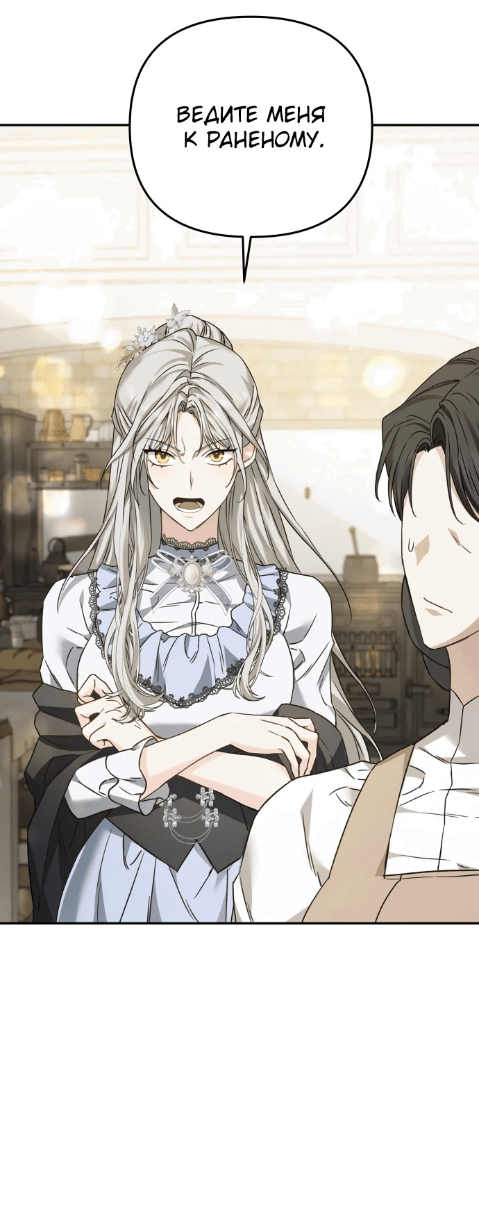 Манга Если хочешь супружеских обязательств - Глава 3 Страница 66