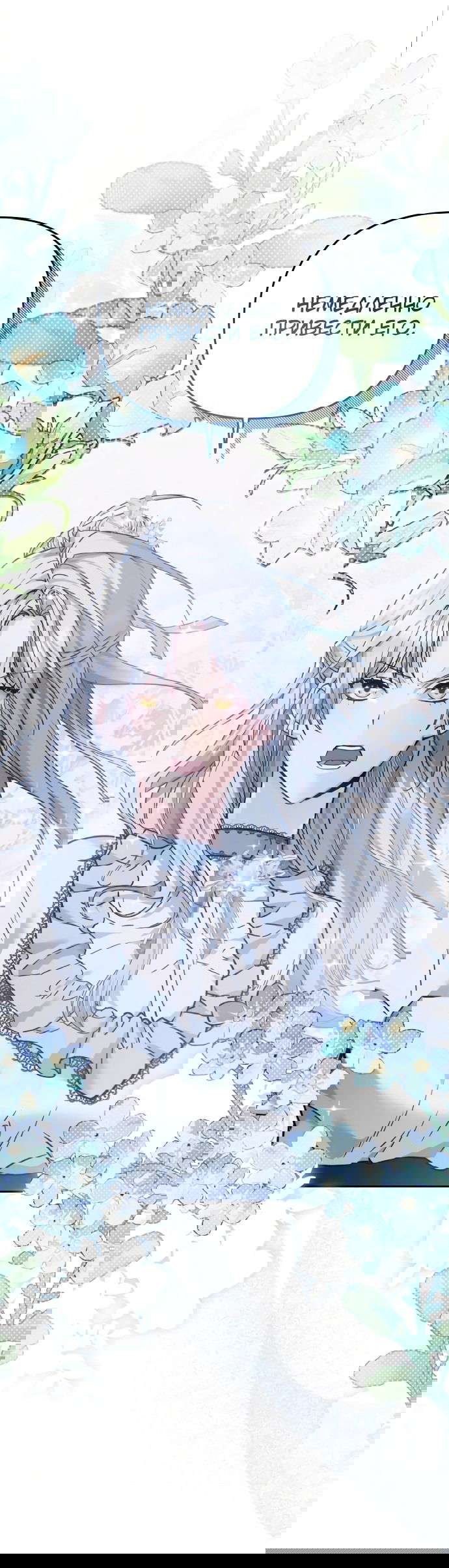 Манга Если хочешь супружеских обязательств - Глава 3 Страница 83