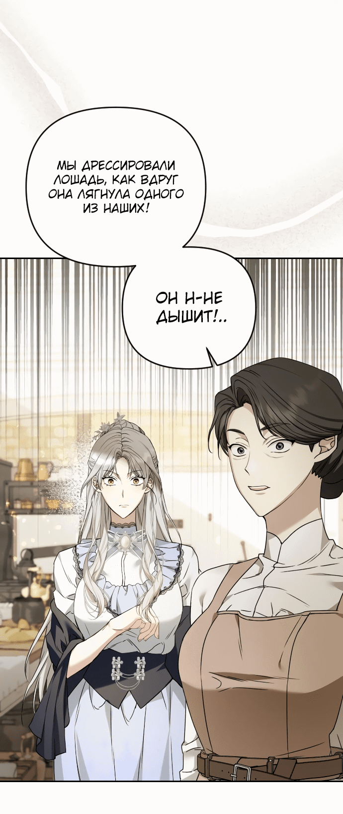 Манга Если хочешь супружеских обязательств - Глава 3 Страница 63