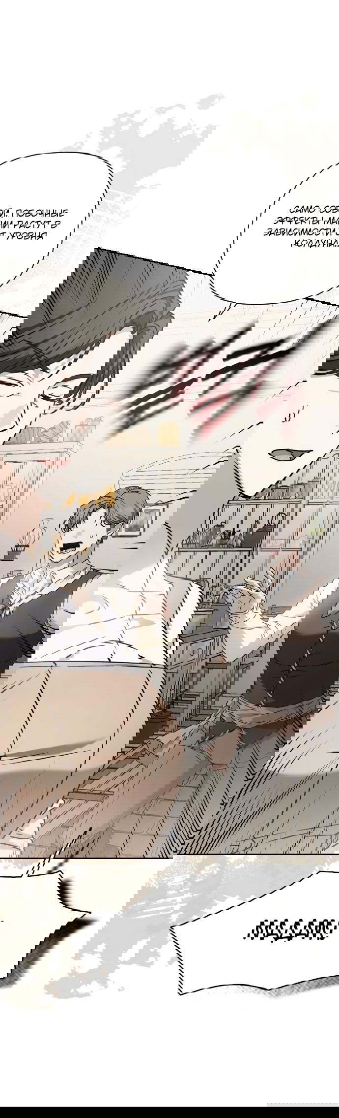 Манга Если хочешь супружеских обязательств - Глава 3 Страница 61