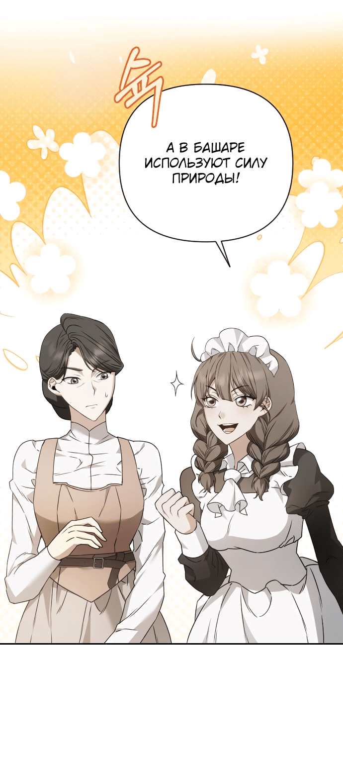 Манга Если хочешь супружеских обязательств - Глава 3 Страница 58