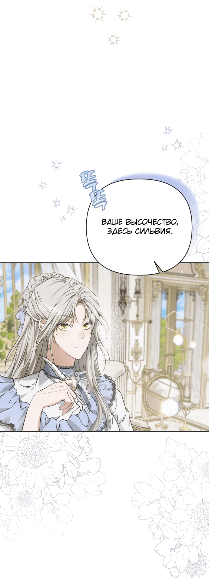 Манга Если хочешь супружеских обязательств - Глава 3 Страница 40