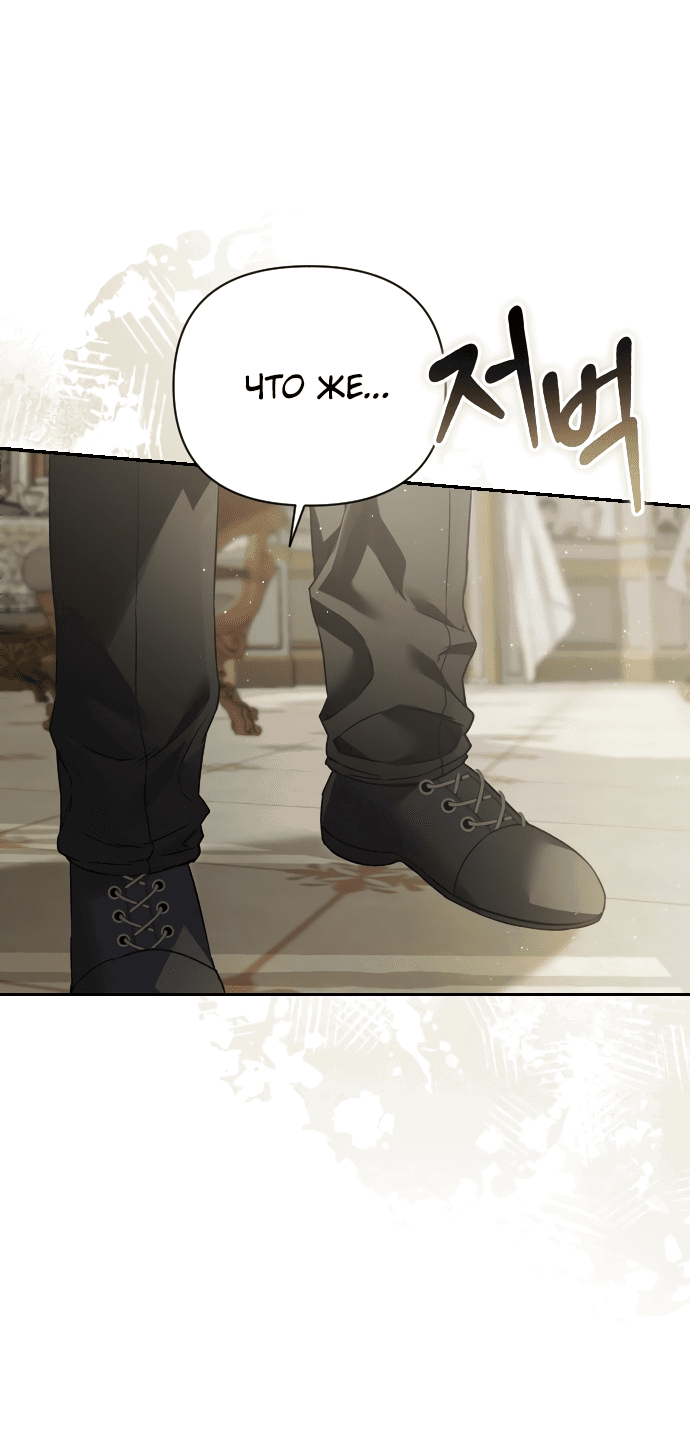 Манга Если хочешь супружеских обязательств - Глава 3 Страница 25