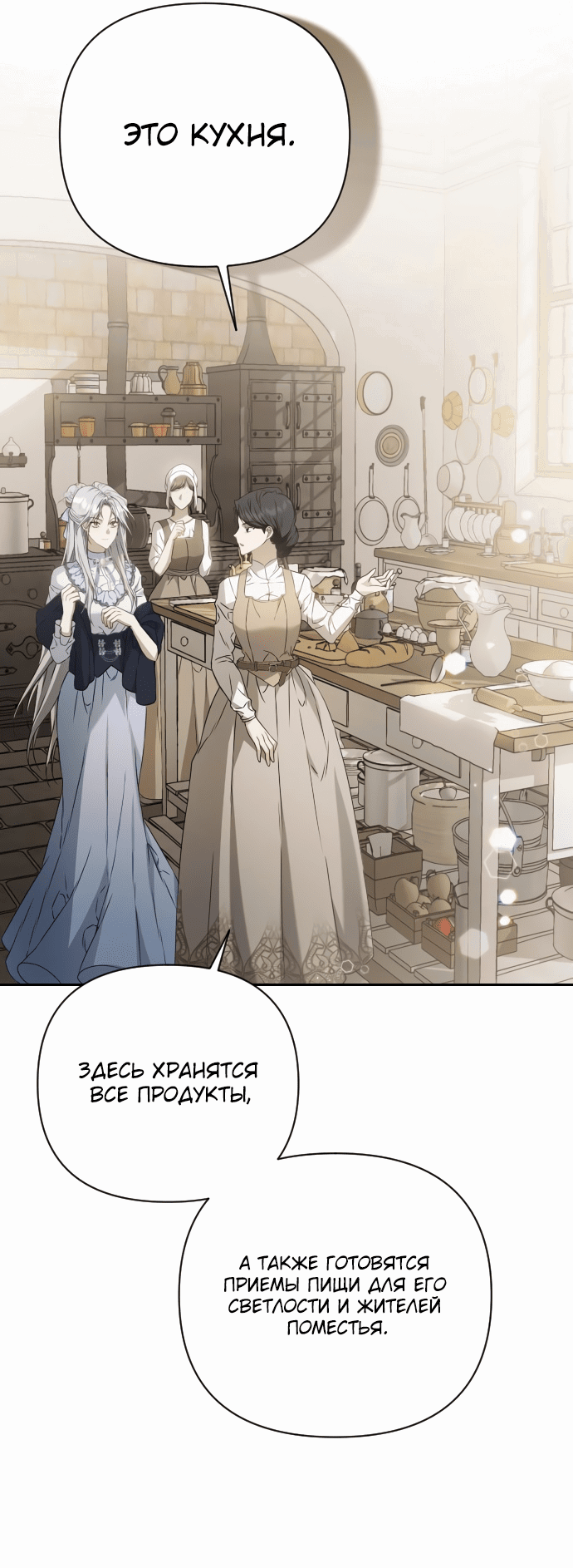 Манга Если хочешь супружеских обязательств - Глава 3 Страница 52