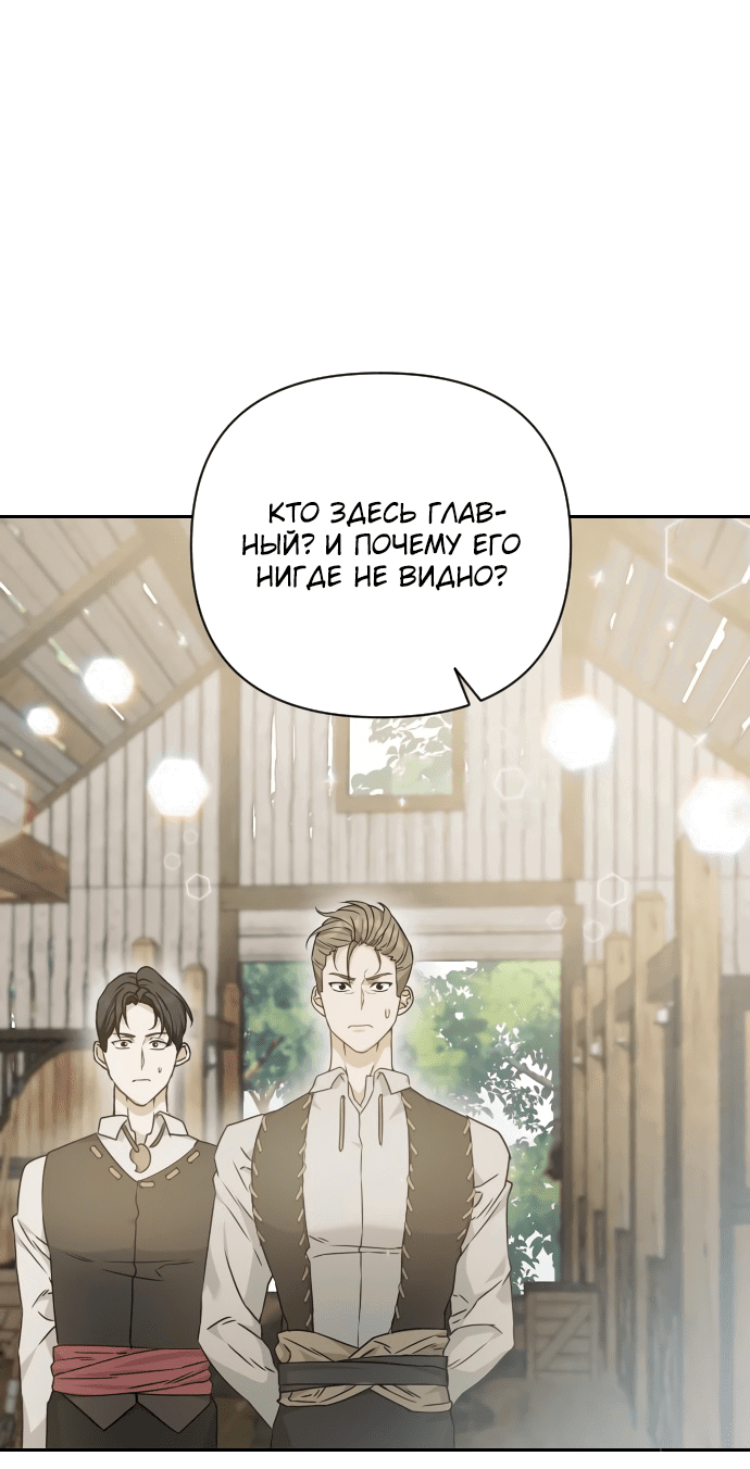 Манга Если хочешь супружеских обязательств - Глава 3 Страница 82