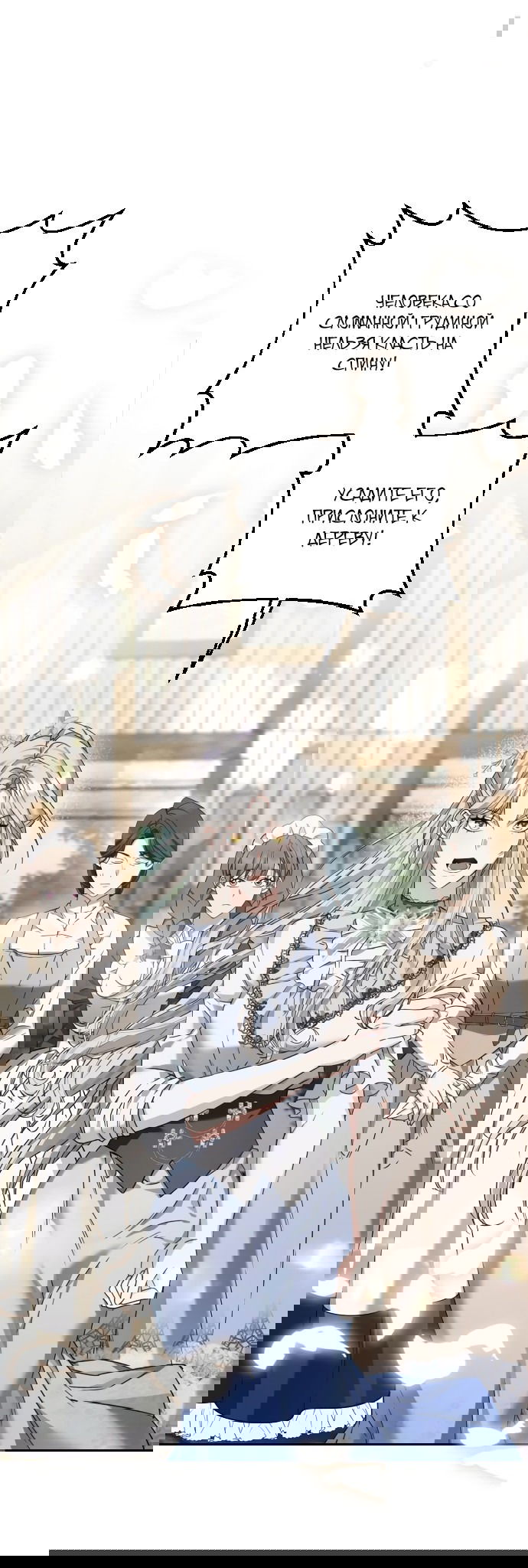 Манга Если хочешь супружеских обязательств - Глава 3 Страница 70