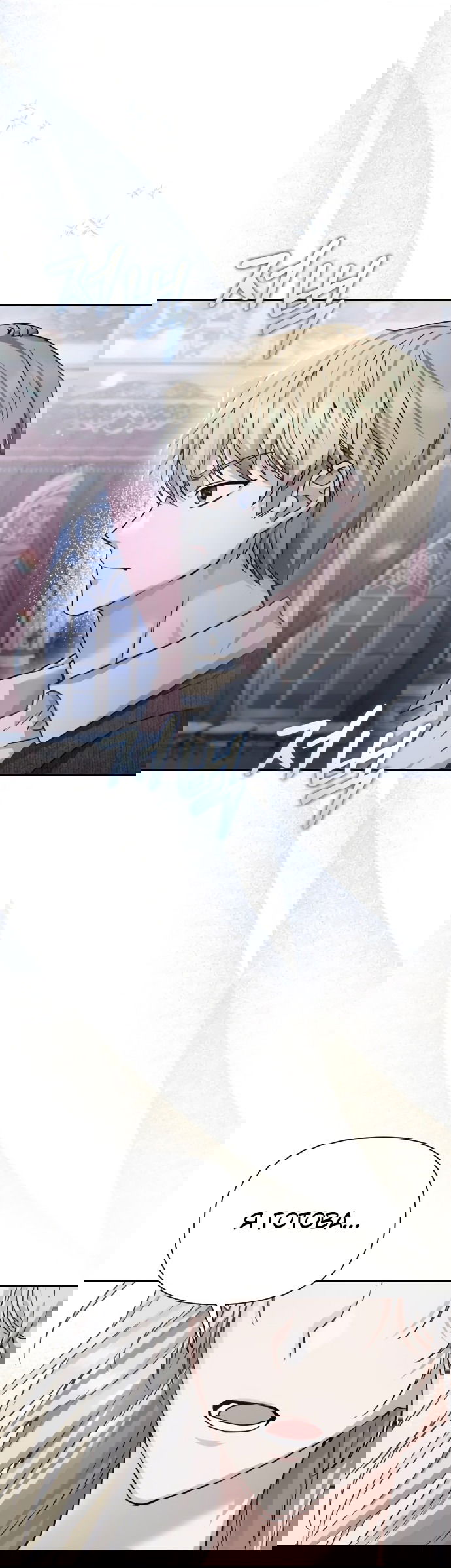 Манга Если хочешь супружеских обязательств - Глава 3 Страница 29