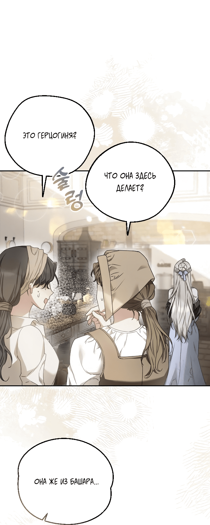 Манга Если хочешь супружеских обязательств - Глава 3 Страница 53