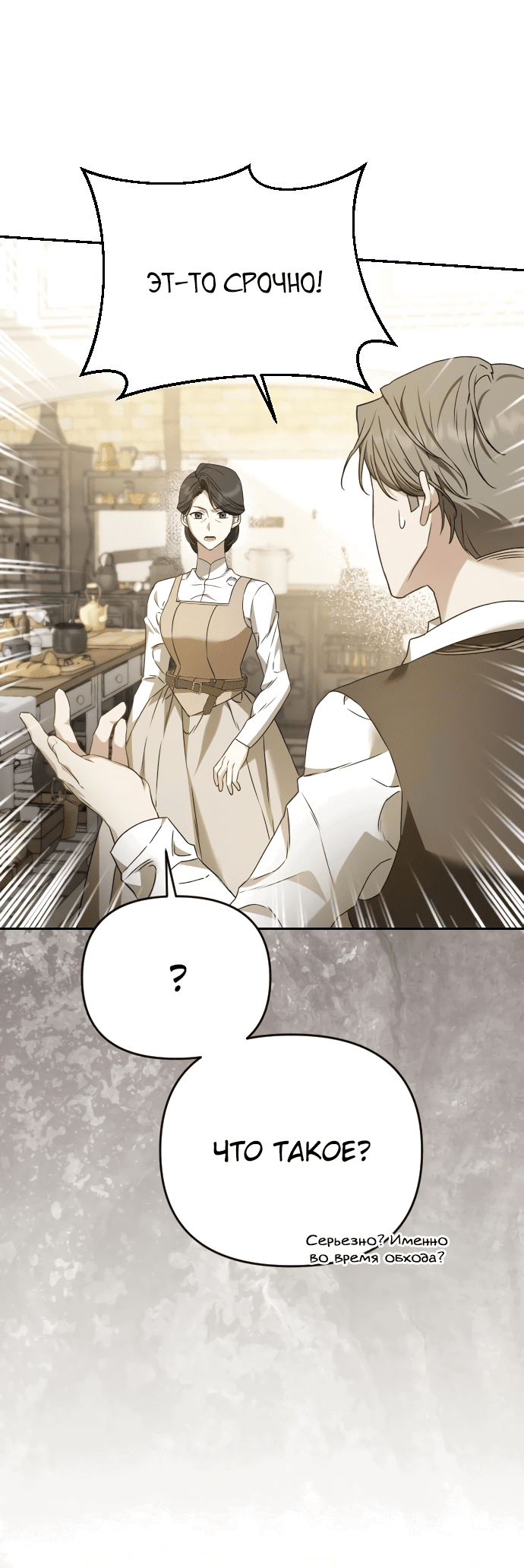 Манга Если хочешь супружеских обязательств - Глава 3 Страница 62