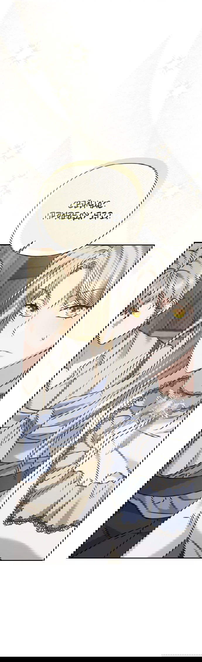 Манга Если хочешь супружеских обязательств - Глава 3 Страница 80