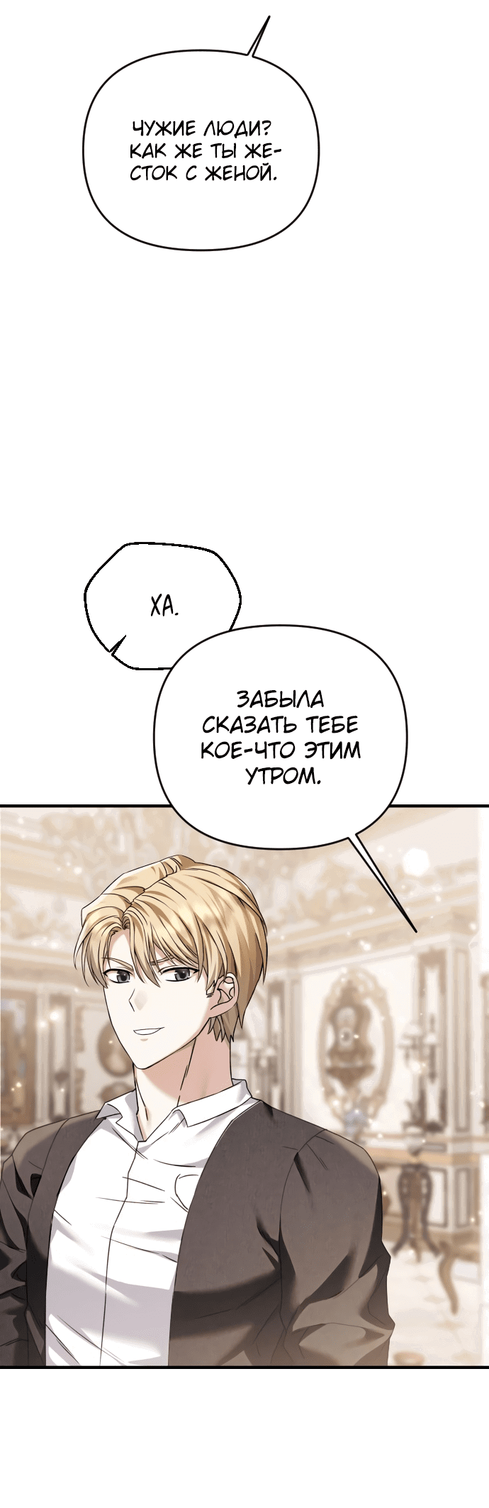 Манга Если хочешь супружеских обязательств - Глава 2 Страница 57