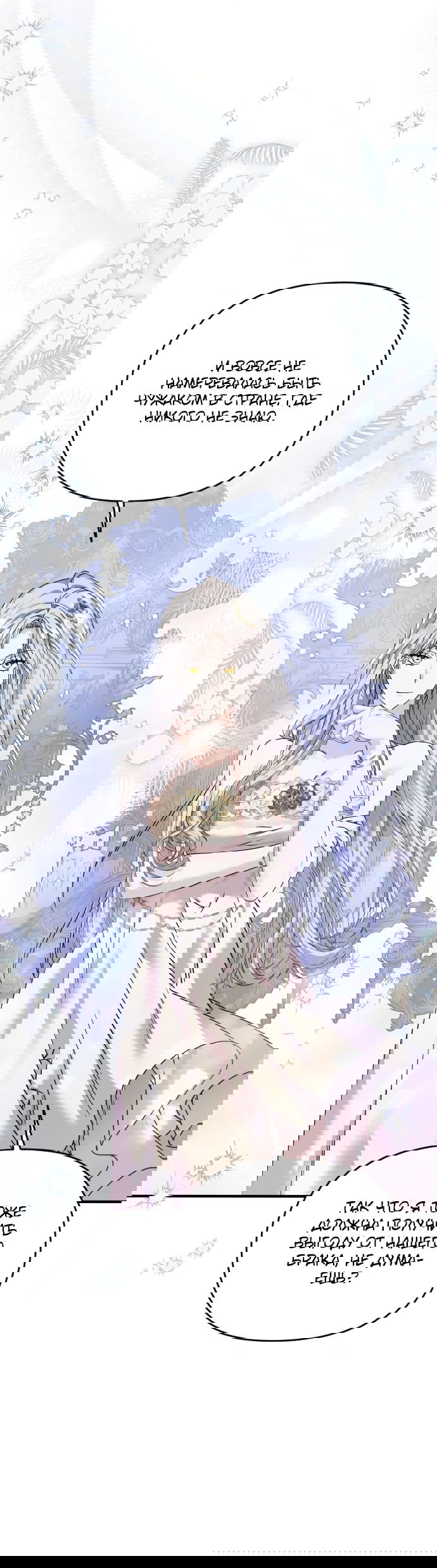 Манга Если хочешь супружеских обязательств - Глава 2 Страница 64