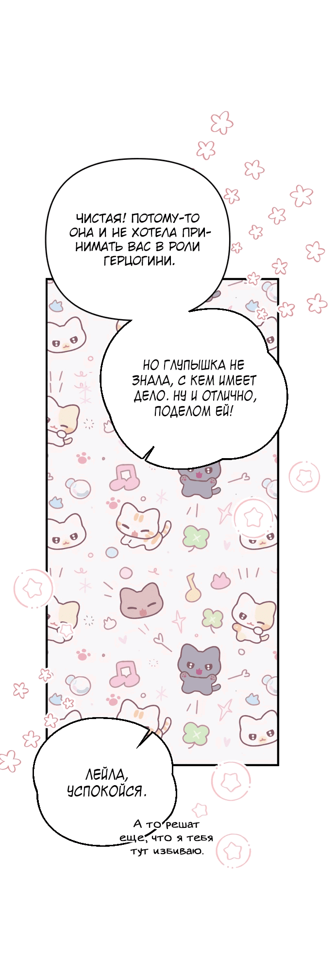 Манга Если хочешь супружеских обязательств - Глава 2 Страница 27