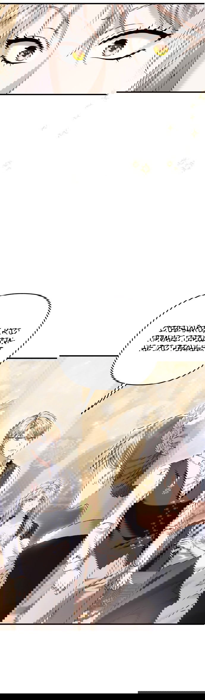 Манга Если хочешь супружеских обязательств - Глава 2 Страница 16