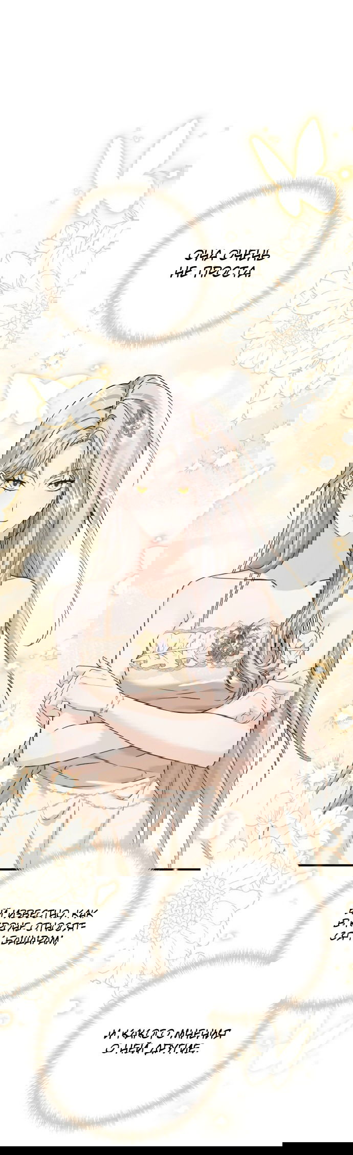 Манга Если хочешь супружеских обязательств - Глава 2 Страница 67