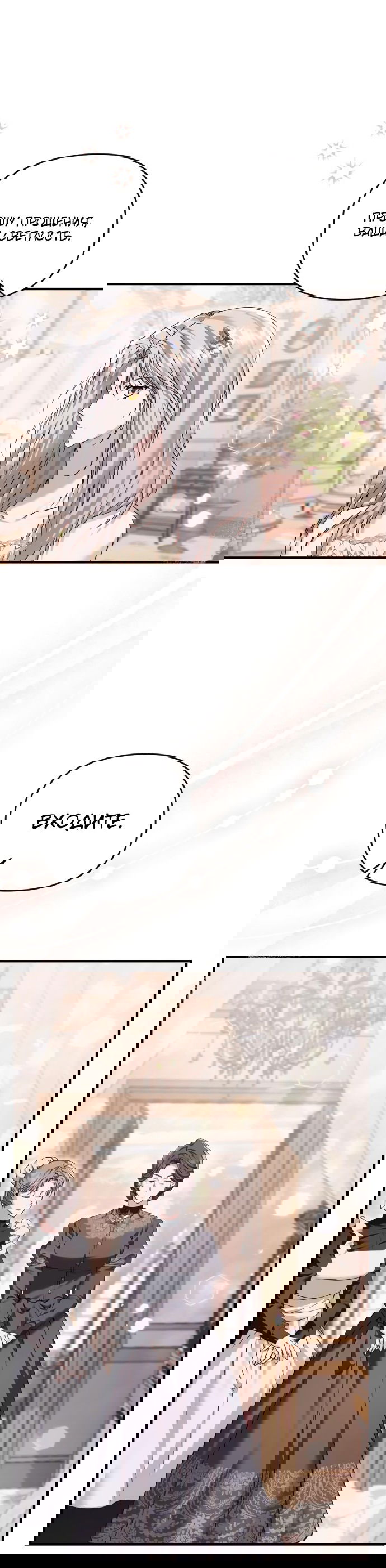 Манга Если хочешь супружеских обязательств - Глава 2 Страница 28