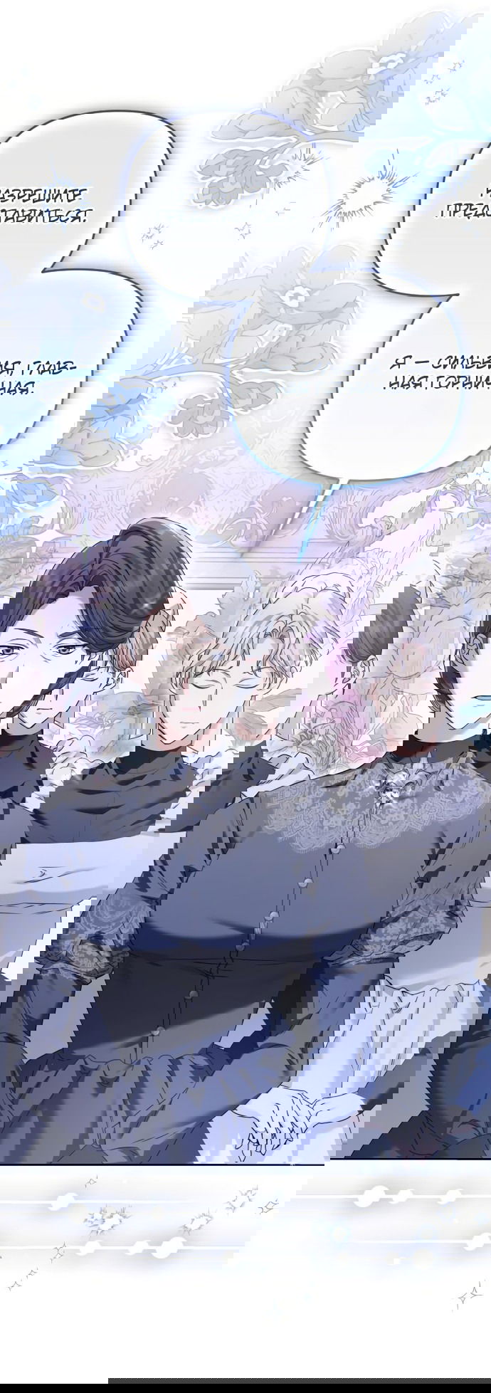 Манга Если хочешь супружеских обязательств - Глава 2 Страница 30