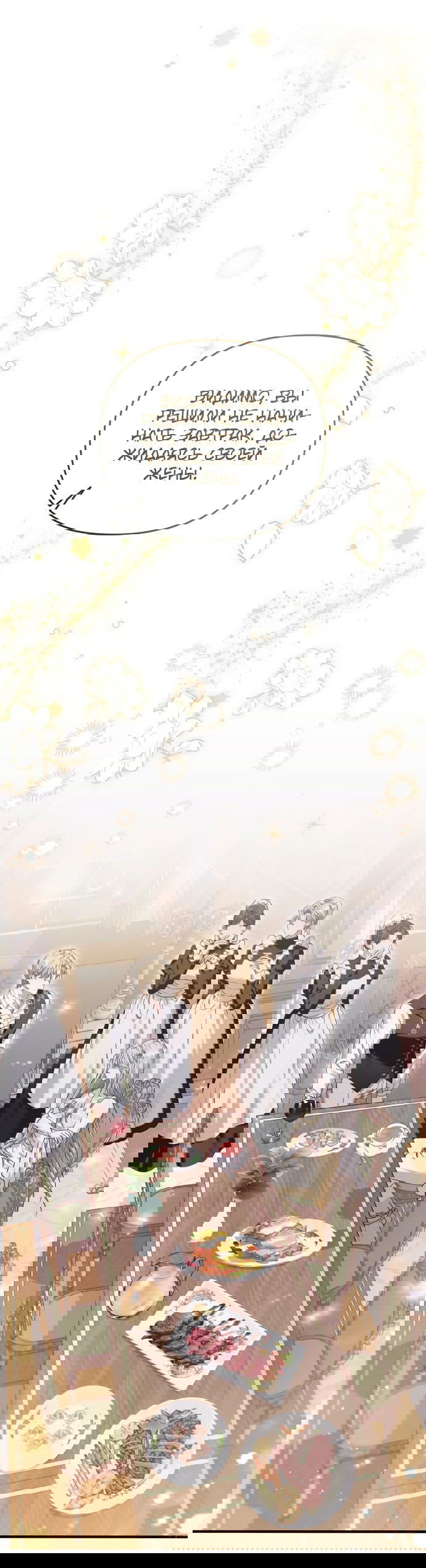 Манга Если хочешь супружеских обязательств - Глава 2 Страница 1