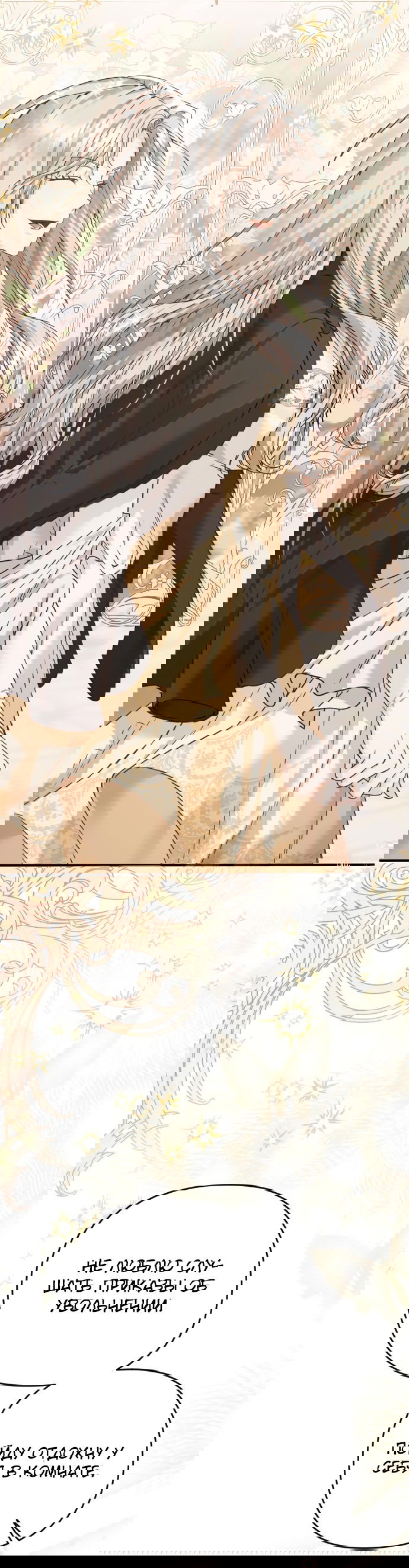 Манга Если хочешь супружеских обязательств - Глава 2 Страница 21