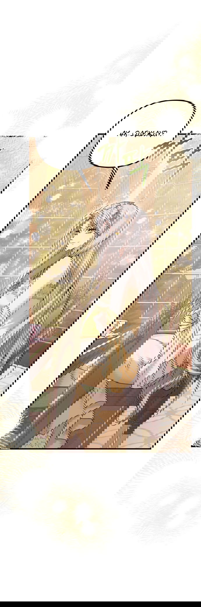 Манга Если хочешь супружеских обязательств - Глава 2 Страница 6