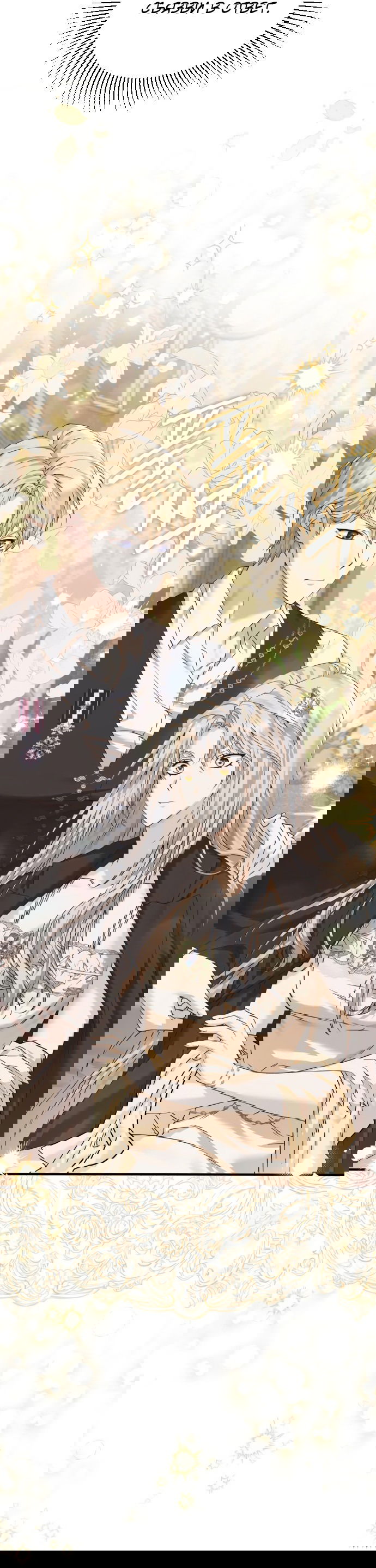 Манга Если хочешь супружеских обязательств - Глава 2 Страница 15