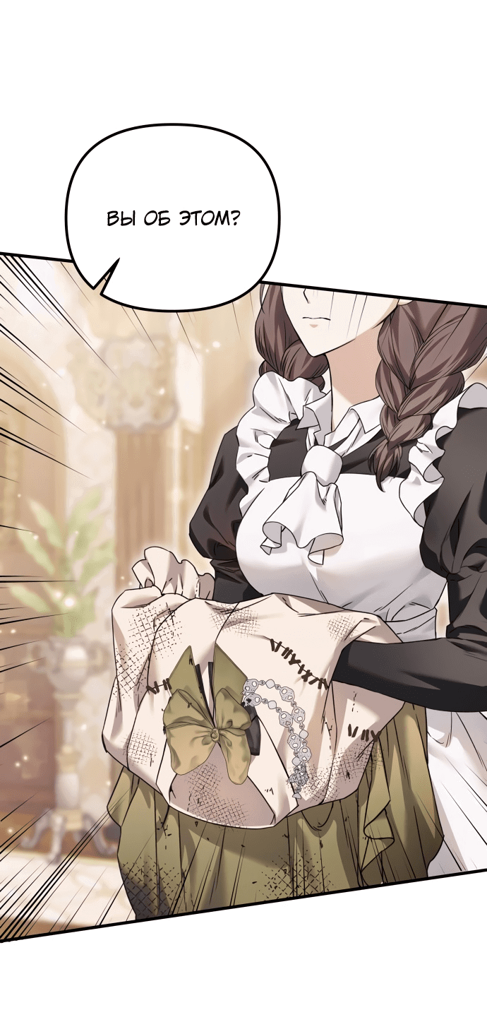 Манга Если хочешь супружеских обязательств - Глава 2 Страница 7