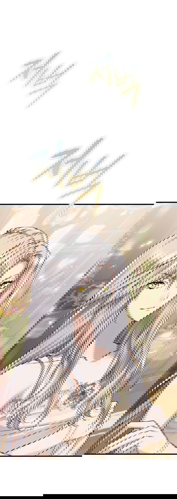 Манга Если хочешь супружеских обязательств - Глава 2 Страница 13