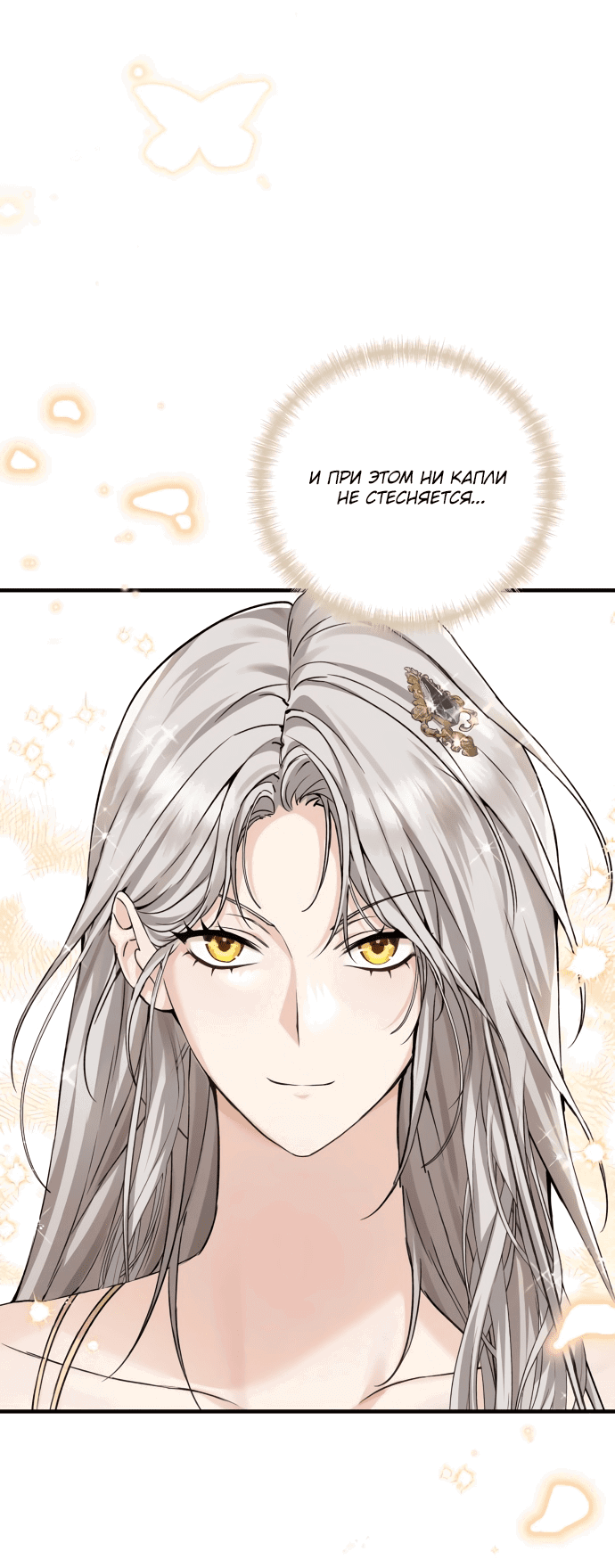 Манга Если хочешь супружеских обязательств - Глава 2 Страница 68