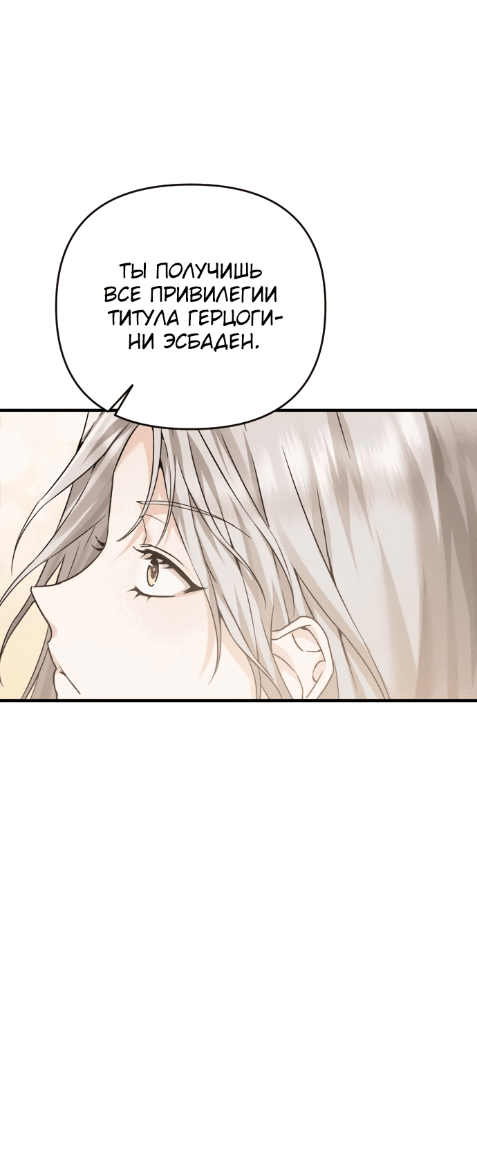 Манга Если хочешь супружеских обязательств - Глава 2 Страница 72