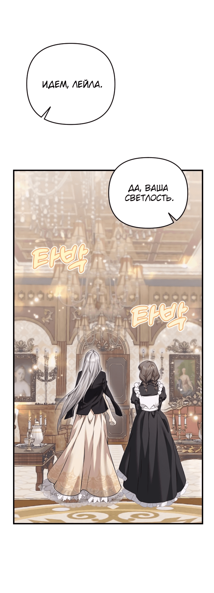 Манга Если хочешь супружеских обязательств - Глава 2 Страница 23