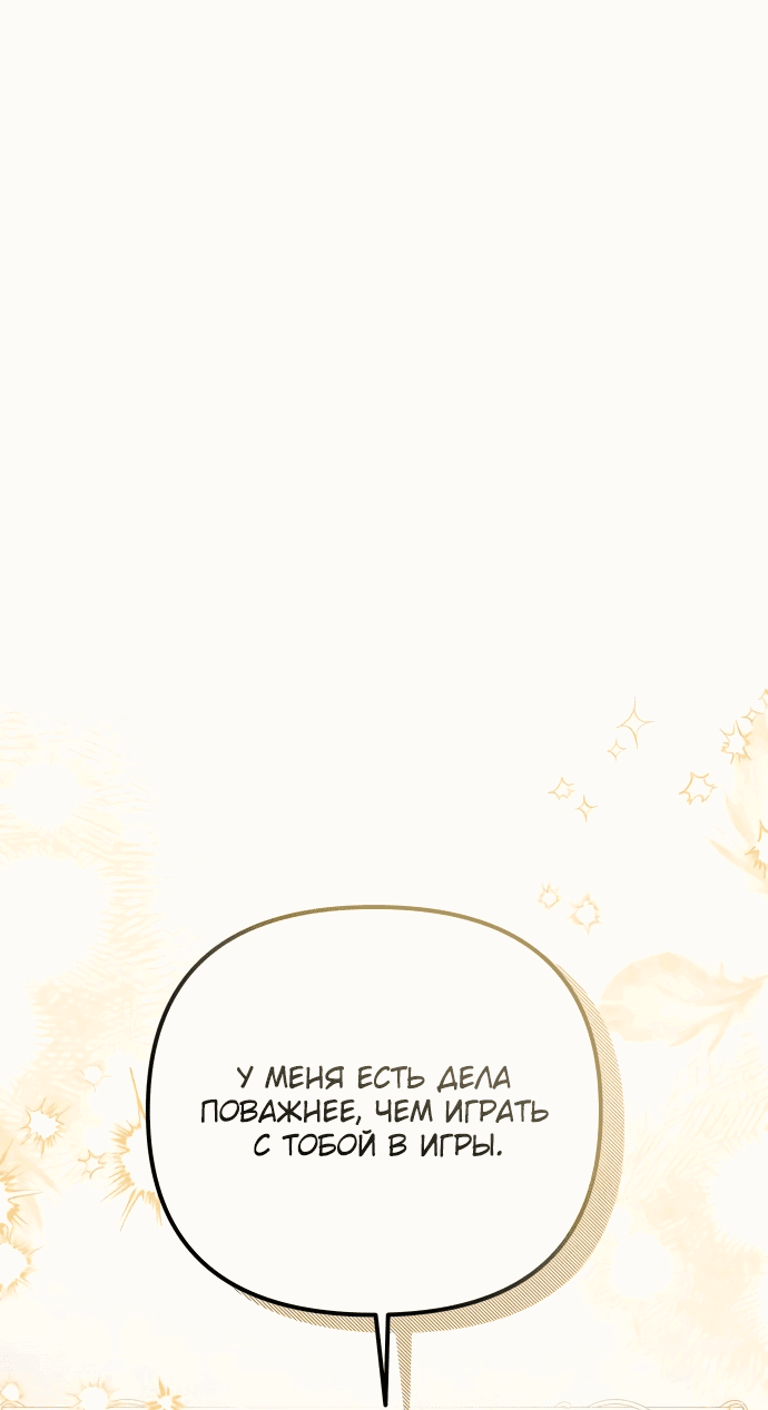 Манга Если хочешь супружеских обязательств - Глава 2 Страница 20