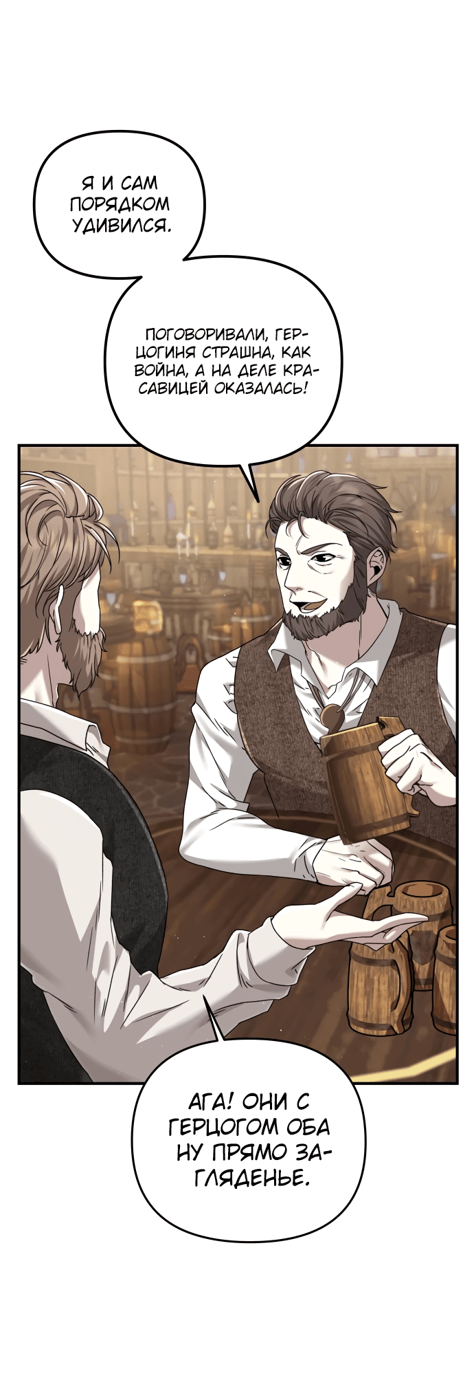 Манга Если хочешь супружеских обязательств - Глава 1 Страница 30