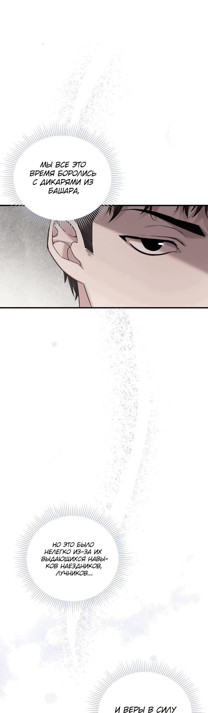 Манга Если хочешь супружеских обязательств - Глава 1 Страница 12