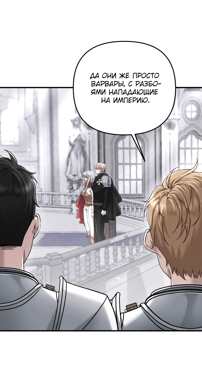 Манга Если хочешь супружеских обязательств - Глава 1 Страница 14