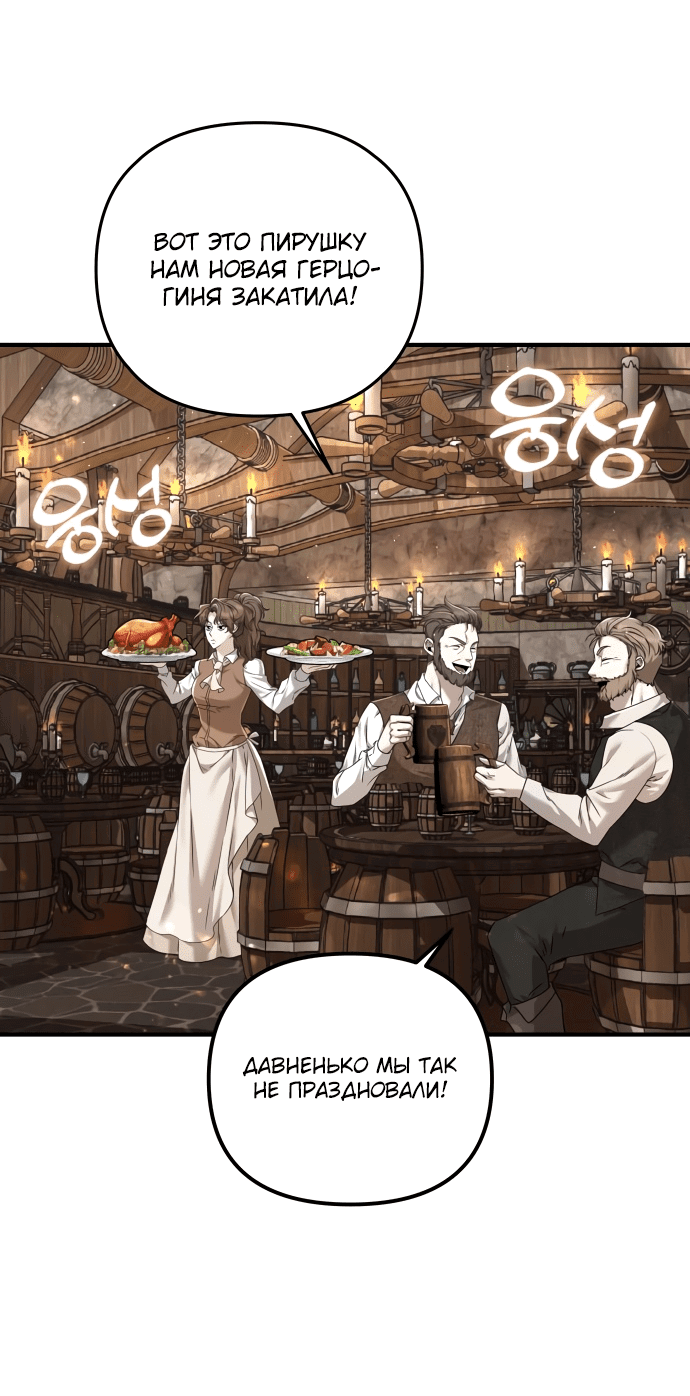 Манга Если хочешь супружеских обязательств - Глава 1 Страница 29