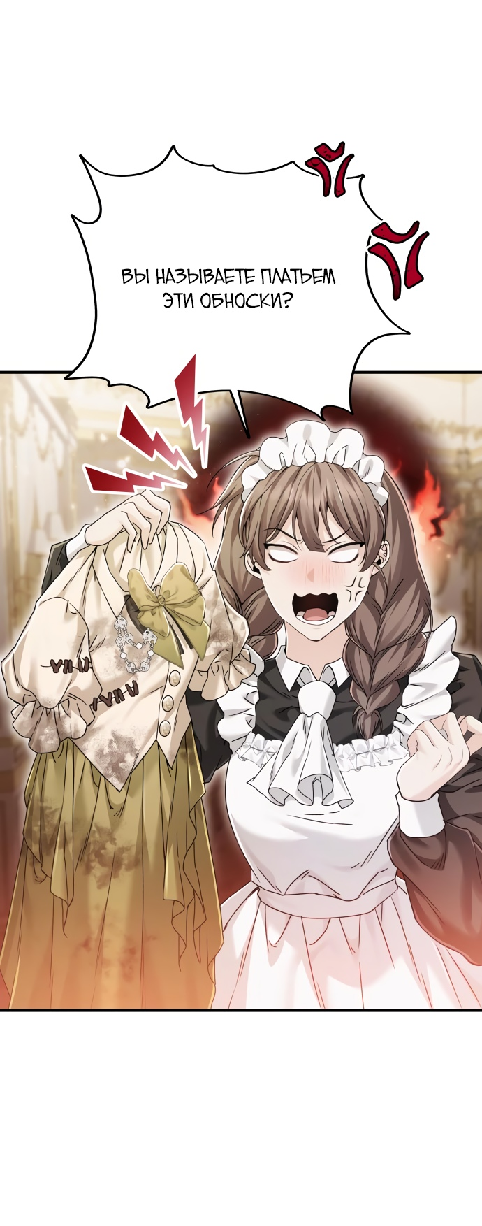 Манга Если хочешь супружеских обязательств - Глава 1 Страница 80