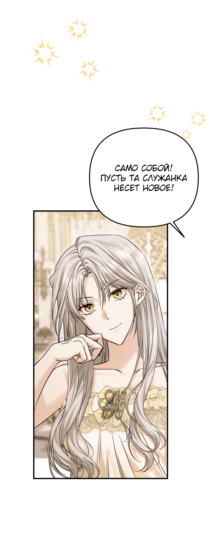 Манга Если хочешь супружеских обязательств - Глава 1 Страница 92